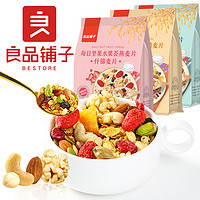 liangpinpuzi/良品铺子 每日奇亚籽谷物脆麦片500gx1袋。