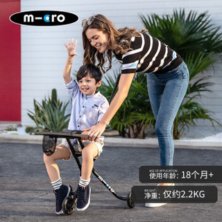 瑞士micro迈古米高遛娃神器儿童三轮手推车米高溜娃车 白色(不配安全带)