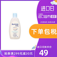 Aveeno/艾维诺婴儿每日倍护洗发沐浴露二合一236ml燕麦精华无刺激