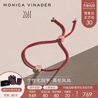 Monica Vinader莫妮卡红绳手链新年款本命年转运珠 925银编织手绳