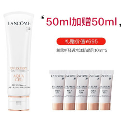LANCOME 兰蔻 Aqua Gel 轻透水漾防晒乳 50ml+10ml*5