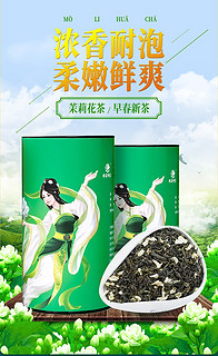 香茹怡茉  茉莉花茶  100g/袋