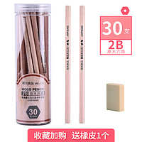 M&G 晨光 原木铅笔 30支桶装