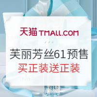 天猫 freeplus芙丽芳丝官方旗舰店 61预售