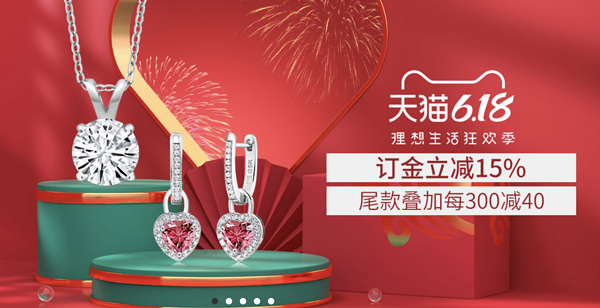 促销活动：天猫国际 gemstoneking海外旗舰店 61狂欢预售