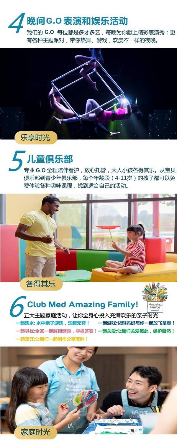 再降价：一价全包！限量升级套房！桂林CLUB MED度假村 高级房2晚（2大1小）套餐