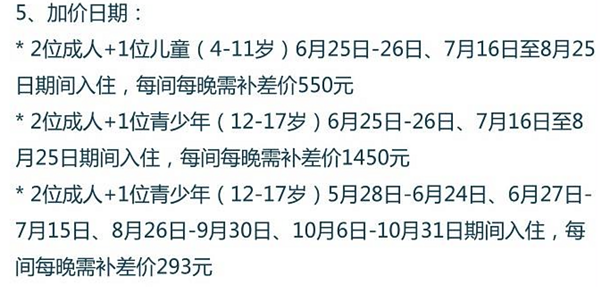 再降价：一价全包！限量升级套房！桂林CLUB MED度假村 高级房2晚（2大1小）套餐