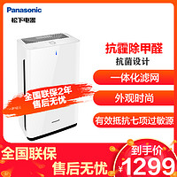 松下（Panasonic） F-61C7PD空气净化器白色家用 除细菌 除 苯除雾霾PM2.5二手烟一键操控