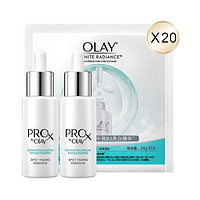 OLAY 玉兰油 Pro-x 亮洁皙颜精华液 40ml*2+小白瓶面膜 24g*20