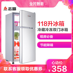 志高（CHIGO）BCD-118P2T 118升双门冰箱