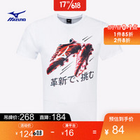 Mizuno 美津浓 D2CA8002 男子圆领短袖T恤