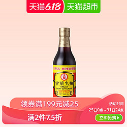 中国台湾金兰酱油调味品生抽590ml炒菜凉拌火锅健康厨房调料 *10件