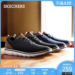 Skechers斯凯奇男鞋透气网布休闲鞋简约潮流商务休闲鞋 68604