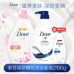 Dove 多芬沐浴露（深层营润1kg+樱花甜香1kg+190g）