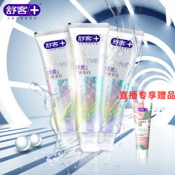 舒客舒克牙膏清新口气美白牙膏120g*3支
