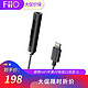 飞傲（FiiO） i1 便携HiFi苹果闪电接口耳放 i1 耳放