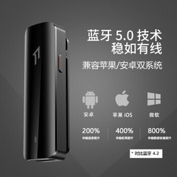 万魔 1MORE 高清蓝牙接收器 无线蓝牙 黑色 DH3001B