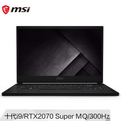 微星(msi)绝影2 GS66 15.6英寸轻薄游戏本笔记本电脑(十代i9-10980HK 300Hz 16G 1TB RTX2070 Super MQ)