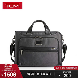 TUMI/途明Alpha系列男士时尚商务手提公文包电脑包