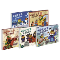 《傲游猫·传统故事3D立体剧场》(套装共5册)