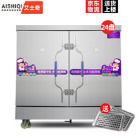 艾士奇 AISHIQI 蒸饭柜蒸饭车蒸箱蒸包用商用家用 学校企业酒店食堂餐馆专用 电热24盘 380V ASQ-668双门