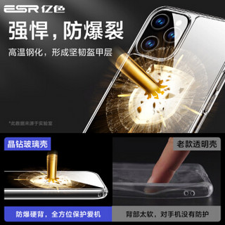 亿色(ESR) 苹果11Pro max手机壳iPhone11 Pro max保护套全包防摔透明玻璃壳硅胶软边6.5英寸个性 琉璃-深邃黑