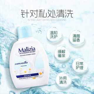 玛莉吉亚(MALIZIA)男女私处护理液 200ml*2瓶（香根草200ml+洋甘菊200ml私密处洗液意大利原装进口)