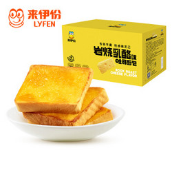 LYFEN  来伊份 岩烧乳酪吐司  500g *5件