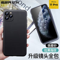 亿色(ESR)苹果11Pro手机壳 新升级全包镜头保护iPhone11Pro保护套液态硅胶男女潮款超薄防摔软壳