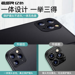 亿色(ESR)苹果11Pro手机壳 新升级全包镜头保护iPhone11Pro保护套液态硅胶男女潮款超薄防摔软壳