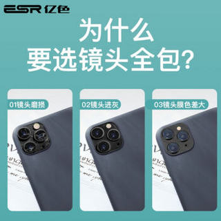 亿色(ESR)苹果11Pro手机壳 新升级全包镜头保护iPhone11Pro保护套液态硅胶男女潮款超薄防摔软壳