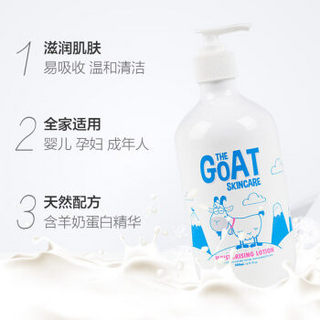 The Goat Skincare山羊奶润肤乳澳洲进口保湿补水500ml儿童身体乳液