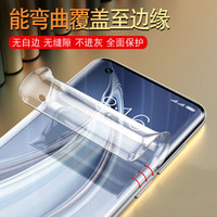 瓦力 oppo findx2/x2pro水凝膜非钢化膜全屏覆盖高清手机保护膜 透明