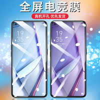 ESK 依斯卡 OPPO Ace2钢化膜 手机膜 全屏覆盖 一体隐形膜 5G高清防爆淡指纹保护屏幕曲面玻璃贴膜 JM620黑