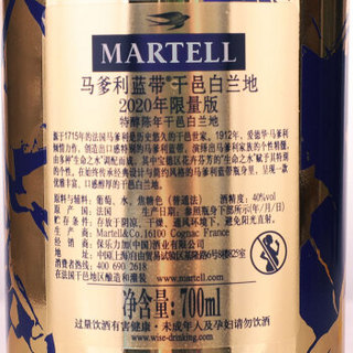 马爹利（Martell）洋酒 蓝带 干邑 白兰地 2020 限量版 700ml