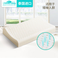 简眠（Pure&Sleep）泰国进口天然乳胶枕头 90%以上乳胶含量 高低波浪枕 低枕 颈椎枕 防螨透气