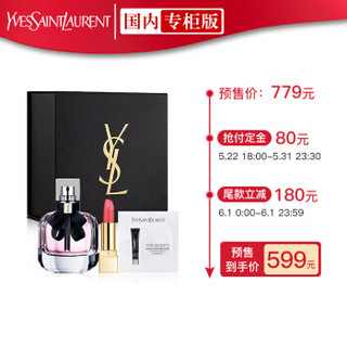 圣罗兰（YSL）反转巴黎香水限定礼盒（反转巴黎香水30ml+方管52#1.6g+乳液1ml）礼物