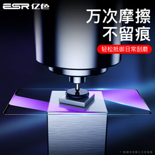 亿色（ESR）一加7钢化膜1+7手机膜全屏全覆盖曲面玻璃 oneplus7高清无白边防指纹全包防摔保护膜 蓝光款