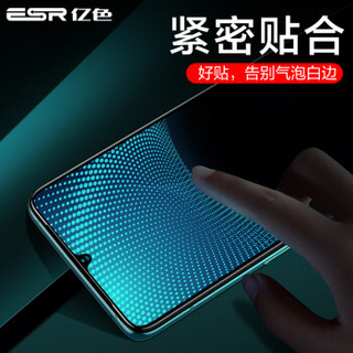 亿色（ESR）一加7钢化膜1+7手机膜全屏全覆盖曲面玻璃 oneplus7高清无白边防指纹全包防摔保护膜 蓝光款