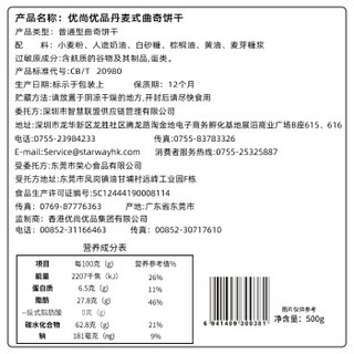 优尚优品 曲奇饼干礼盒 休闲零食代餐酥性曲奇饼干蛋糕点心整箱分享装500g