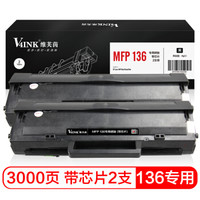 V4INK维芙茵 惠普136w硒鼓带芯片2支装110a硒鼓带芯片可加粉粉盒(适用hp墨盒136a打印机mfp 136w 136nw 108a)