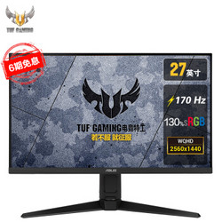 ASUS 华硕 VG27AQL1A 27英寸IPS显示器（2K、130%sRGB、175Hz）