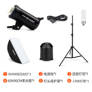 神牛 Godox SK400II二代摄影棚套装闪光灯人像/模特/产品 电商拍摄补光灯400W柔光箱灯影棚组合