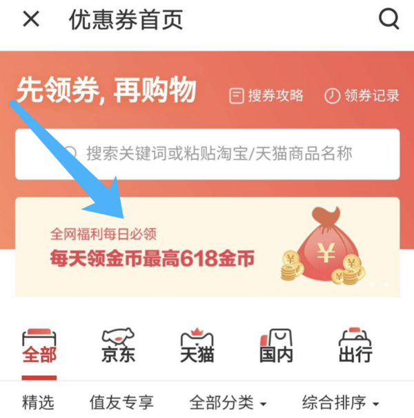 今日好券|5.27上新：京东 满49减2元白条支付券、4个整点抢满49减15暴力神券