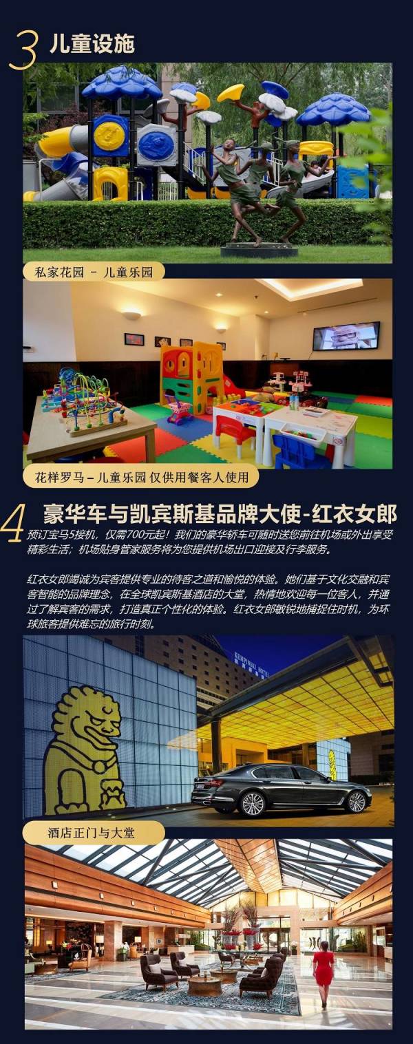 暑假旺季不加价!北京燕莎凯宾斯基酒店 高级房1晚(含双早)