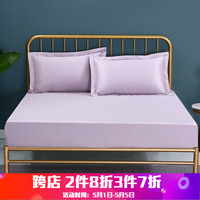 大朴家纺 A类床笠 100支匹马棉床笠 轻奢贡缎床笠单件全棉纯色双人床罩简 薰衣草 1.5米床/150*200cm