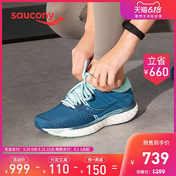 Saucony索康尼2020新品HURRICANE飓风22稳定支撑跑步鞋女鞋S10544