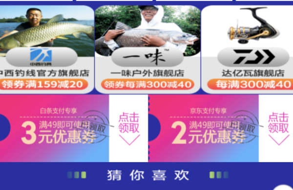 京东 618运动鞋服分会场 领取满49-3白条券、49-2支付券