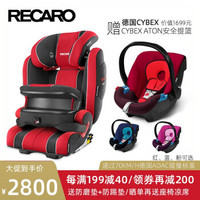 RECARO 德国原装进口 儿童汽车安全座椅 婴儿 安全座椅isofix 9月-12岁 超级莫扎特 座椅+ATON月光蓝提篮组合0-12岁