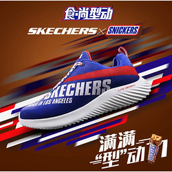 SKECHERS 斯凯奇 士力架联名款 666107 男士跑步鞋